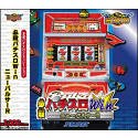 Ultra2000 必殺パチスロWin ニューパルサーR