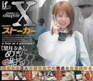 体感ファックif・・・チャプターX望 [DVD]