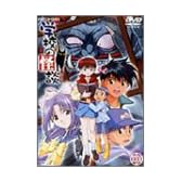 学校の怪談(1) [DVD]
