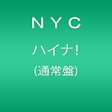 ハイナ! (通常盤)