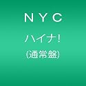ハイナ! (通常盤)