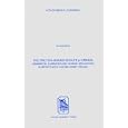 Protein-bound Solute P-cresol: Generation, Elimination and Clinical Implications in Patients With... by  Bert Bammens