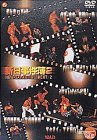 �V��������2 [DVD] �摜