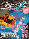 �T�b�J�[N+ vol.1�\NIPPON Soccer Support Magazine (1) (�G���^�[�u���C�����b�N)/