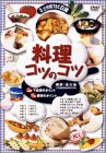料理コツのコツ BOX