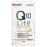 キューテンライフ 60粒
