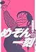めぞん一刻 9 新装版 (9) (ビッグコミックス)