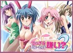 エッチなバニーさんは嫌い? 2