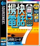 �g���d�b 7 USB/cdmaOne�R�[�h�t�Z�b�g