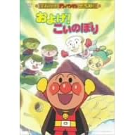 それいけ!アンパンマン ザ・ベスト およげ!こいのぼり