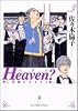 Heaven?―ご苦楽レストラン (3) (ビッグコミックス)