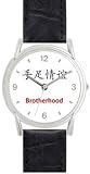 Brotherhood - Chinese Symbol - WATCHBUDDY® DELUXE SILVER TONE WATCH - Black Strap - Large Size (Men's or Jumbo Women's Size)