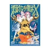 深海からの物体X [DVD]