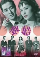 ｜風船 [DVD]