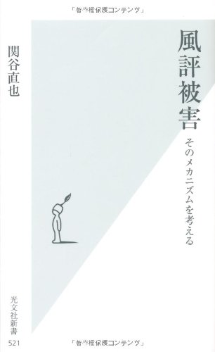 ��ɾ�ﳲ�����Υᥫ�˥����ͤ��� (��ʸ�ҿ���)