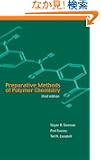Preparative Methods of Polymer Chemistry
