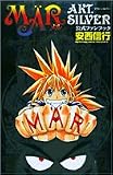 MAR AKT.SILVER 公式ファンブック (少年サンデーコミックス)