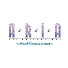 ARIA The ORIGINATION ~蒼い惑星のエルシエロ~(限定版)