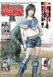 野外コスプレ最高世紀II