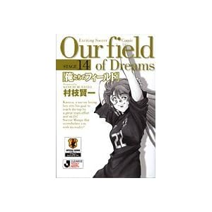 �������̃t�B�[���h (Stage14) (���w�ٕ��� (��B-14))