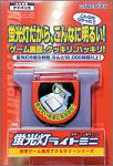 GAMEBOY ADVANCE専用 蛍光灯ライトミニ