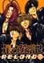Saiyuki RELOAD Vol. 2 (Saiyuki RELOAD) (in Japanese)