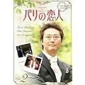 �p���̗��l VOL.2 [DVD]