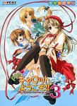 Pia キャロットへようこそ!! 3 初回版