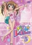 きらりん☆レボリューション STAGE 5 [DVD]