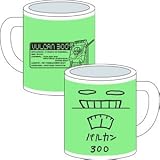 【金色のガッシュベル!!】バルカン マグカップ / GREEN
