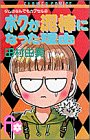 ボクが泥棒になった理由 (フラワーコミックス タムのなんでもカプセル 4)