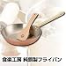 食楽工房　フライパン　25cm　CNE308