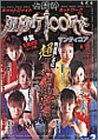��Ʈ���ޥ�ƥ����� DISC.2 [DVD]