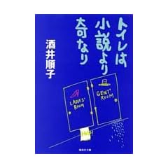 �g�C���͏�������Ȃ� (�W�p�Е���)