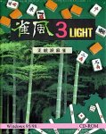 ���� 3 Light