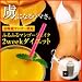 ふるふるマンゴーシェイク 2weekダイエット