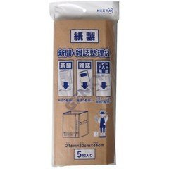 ネクスタ(株) 紙製新聞・雑誌整理袋5枚入