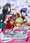 GUISARD ファンディスク ~僕らの想いを詰め込んで~