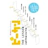�s�[�J�� �U ���b�X�� ���ꂪ�ł���΂�����ł��� [DVD]