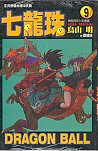 Dragon Ball 3 (