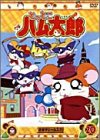 DVD とっとこハム太郎(20)