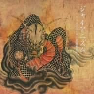ジャイアニズム~ナイトメアのくせに生意気だぞ~
