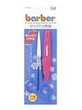 サンパツバサミ キャップ付き