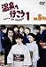 ���η��ֲ����عԤ����� Vol.6 [DVD]