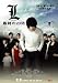 DVD : L Change the World
