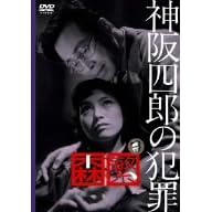 �_��l�Y�̔ƍ� [DVD]