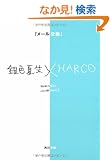 �u���[�������v�\��F�Đ��~HARCO (�p�앶��)