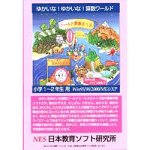 ゆかいなゆかいな算数ワールド1~2年生 の評価・レビュー