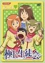 極上生徒会 Vol.4 [DVD]