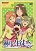 極上生徒会 Vol.4 [DVD]